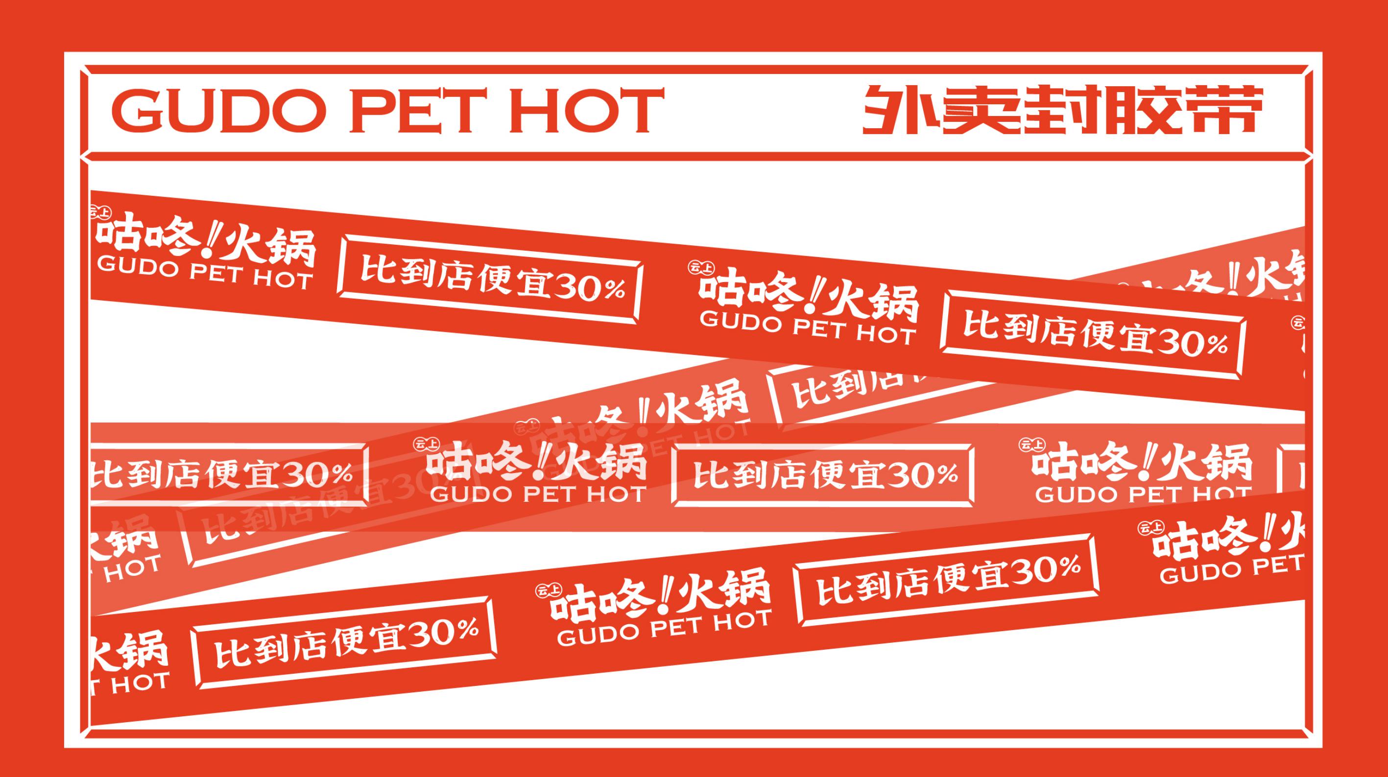 美食行業品牌設計